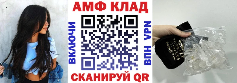 АМФЕТАМИН VHQ  Благовещенск 