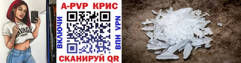 A PVP кристаллы  как найти   darknet состав  Благовещенск 