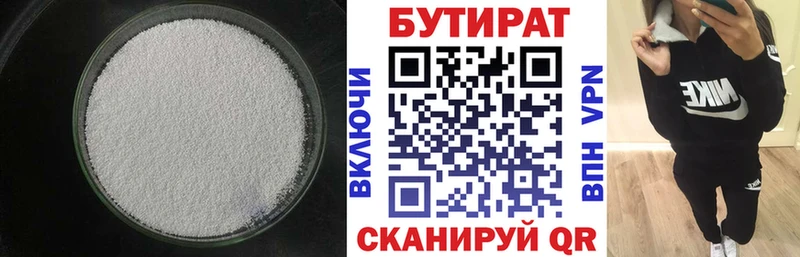 купить закладку  Благовещенск  БУТИРАТ бутандиол 