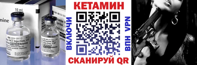 это формула  Благовещенск  Кетамин VHQ 
