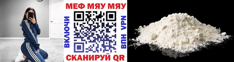 MEGA онион Благовещенск МЕФ VHQ