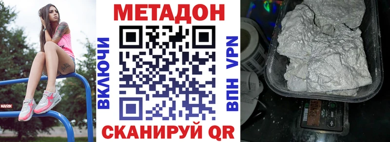 Метадон мёд  Благовещенск 