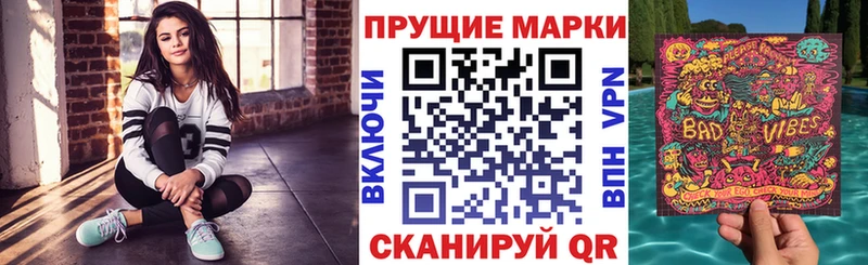 Марки 25I-NBOMe 1500мкг  Благовещенск 
